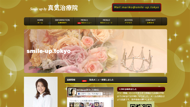 Smile up 真気治療院